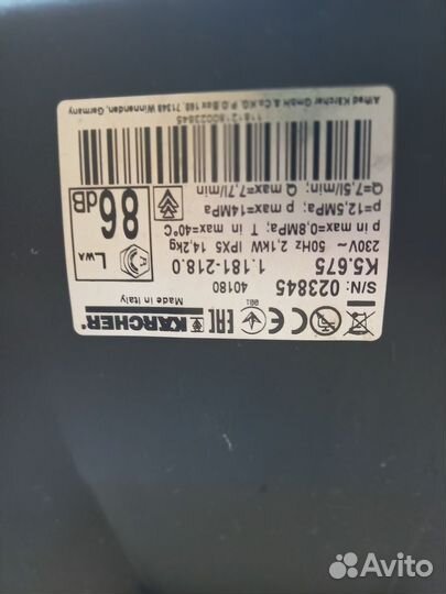 Автомойка высокого давления karcher К 5.75