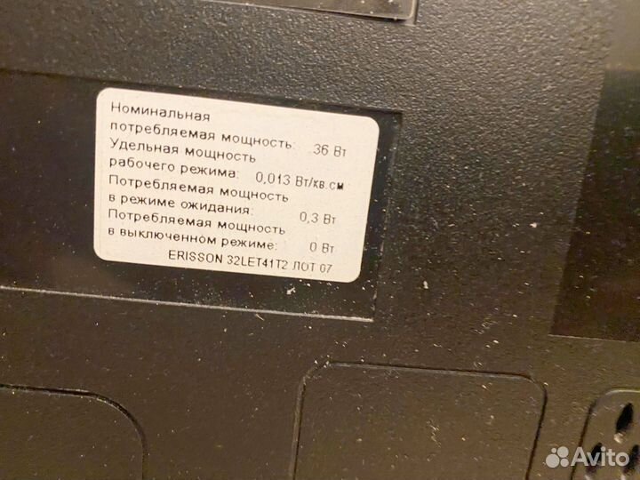 Телевизор erisson 32 на запчасти