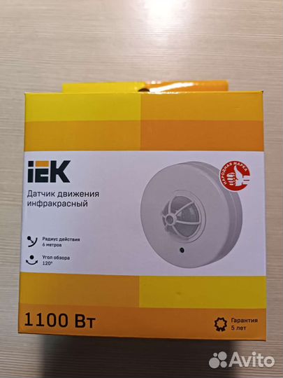 Датчик движения