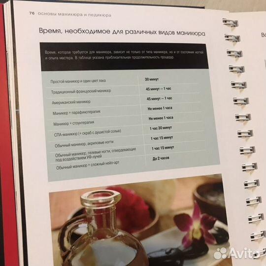 Ли Тозелли «Уход за ногтями»