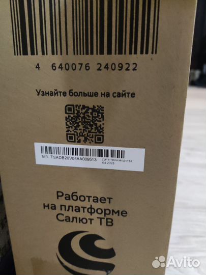 Телевизор sber TV SDX-32H2122B