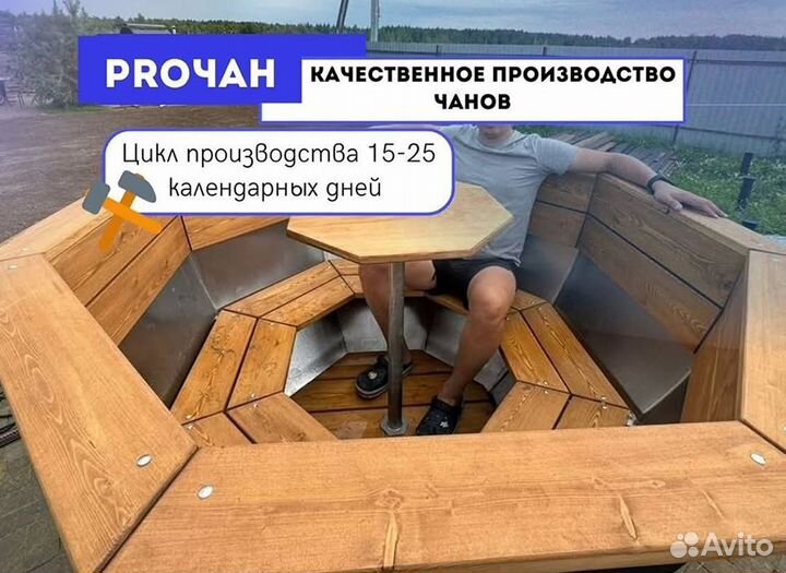 Банный чан 233 см диаметр сметаллической лестницей