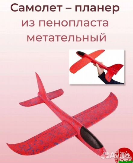 Летающая модель самолёта