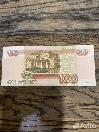 Купюра 100 рублей радар