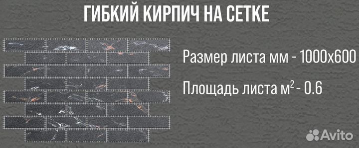 Гибкий камень для внутренней отделки и фасада NT01