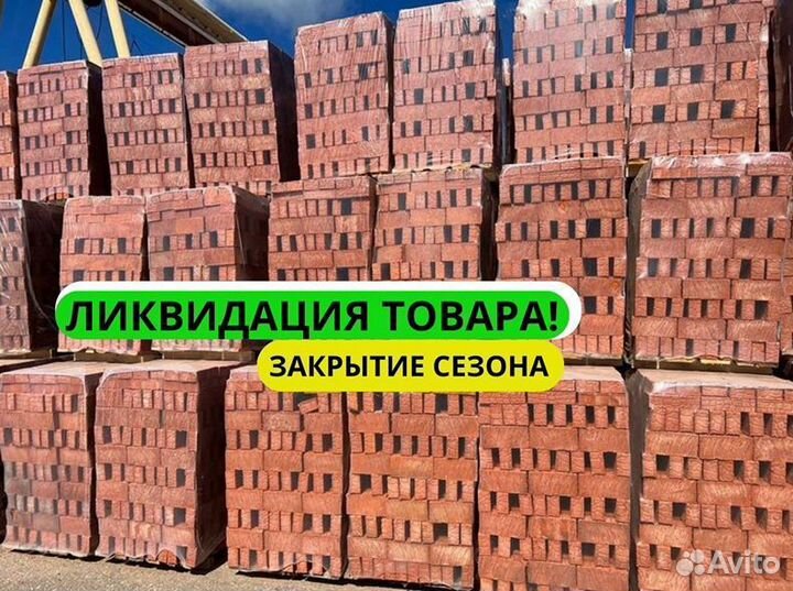 Кирпич двойной