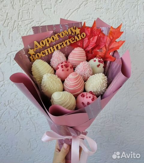 Букеты на день воспитателя