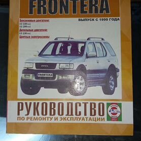 MAХИНА - Opel FRONTERA A