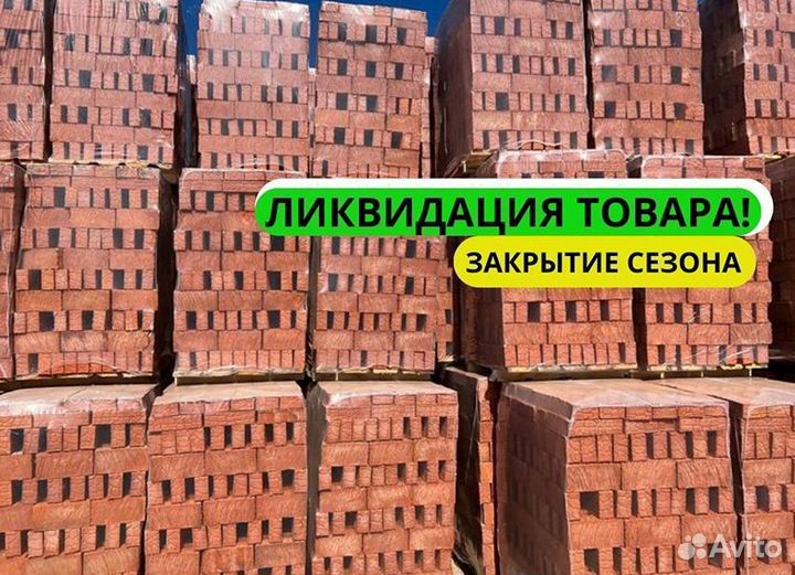 Кирпич рядовой красный