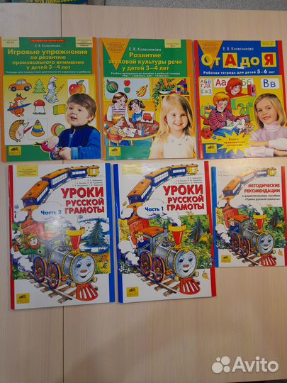 Обучающие пособия для дошкольника