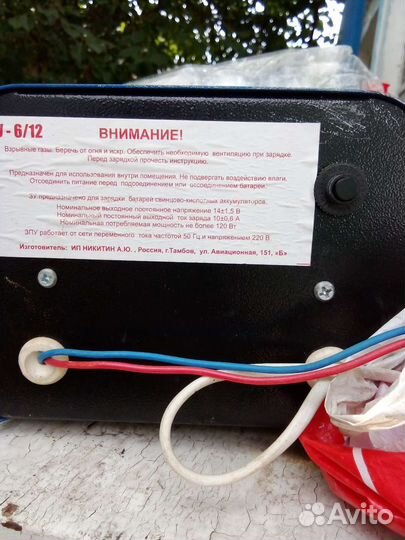 Зарядное устройство