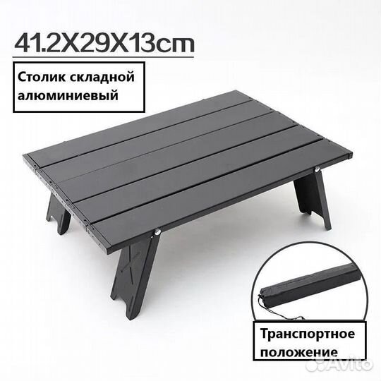 Luckstone Стол складной, туристический
