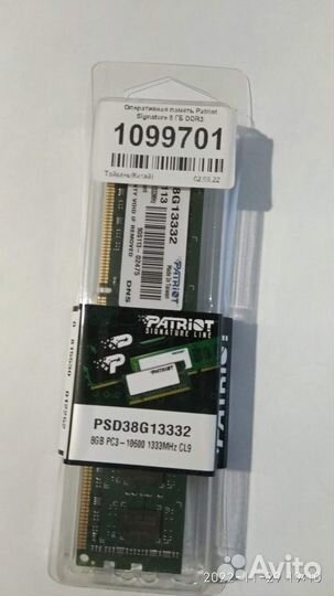 Память DDR3 8Gb, 1333MHz Patriot