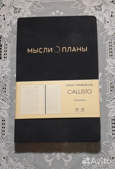 Ежедневник Callisto черный бархат