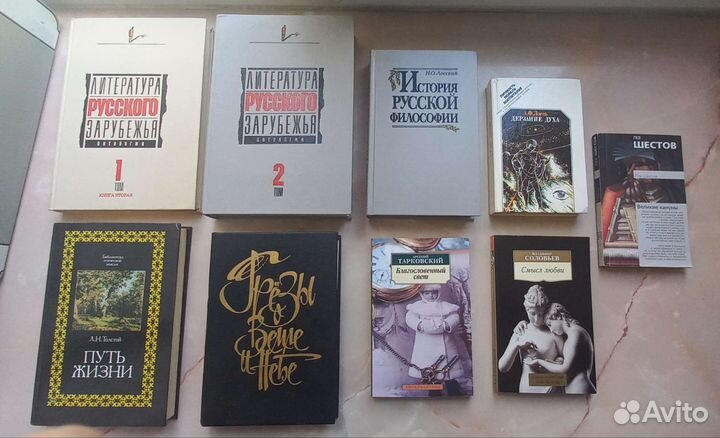 Русская философия