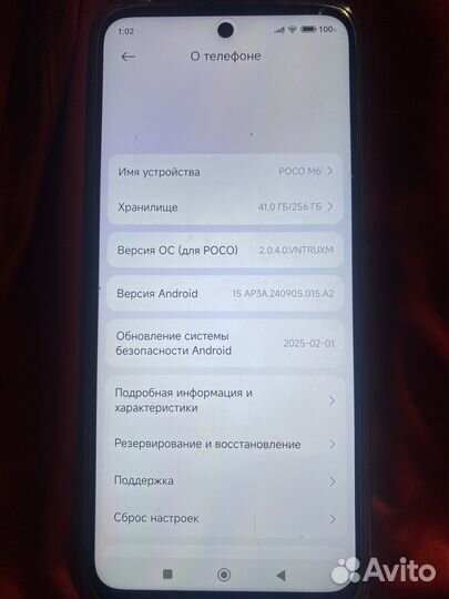 Xiaomi Poco M6, 8/256 ГБ