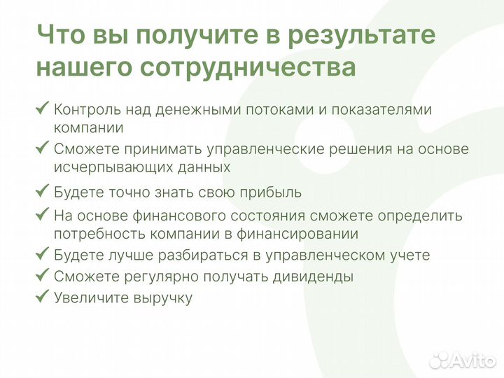 Финансовое планирование. Финансовый учет