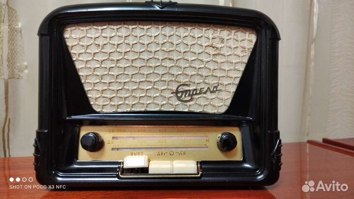 Радиоприемник