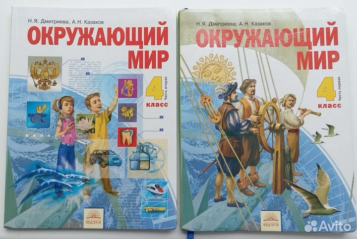Учебник окружающий мир 2, 3, 4 класс