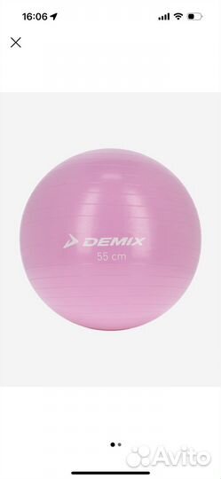 Мяч гимнастический