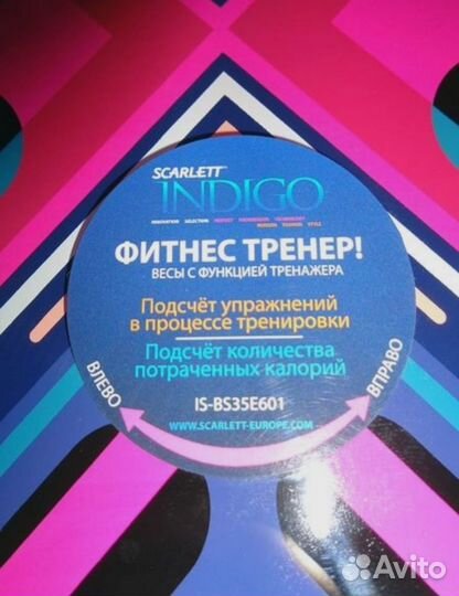 Весы напольные Scarlett IS-BS35E601