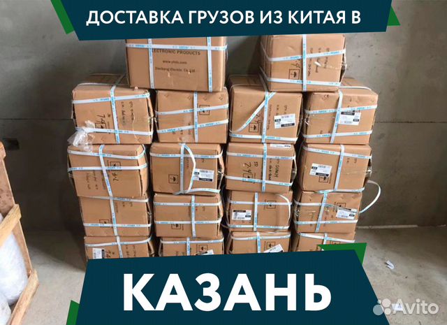 Цвет доставка казань. Доставка по Казани бесплатно. Доставки из Казани. Доставка с Казани в Таджикистан. ДРЕВ ТРЕЙД Казань доставка.