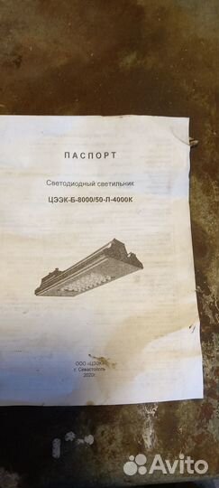 Светодиодные фонари уличные