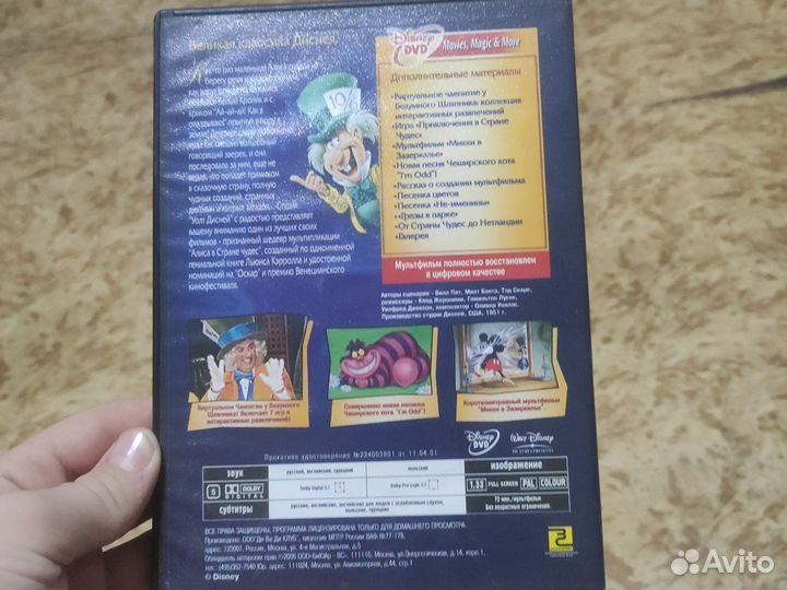 Алиса в стране чудес(специальное издание)