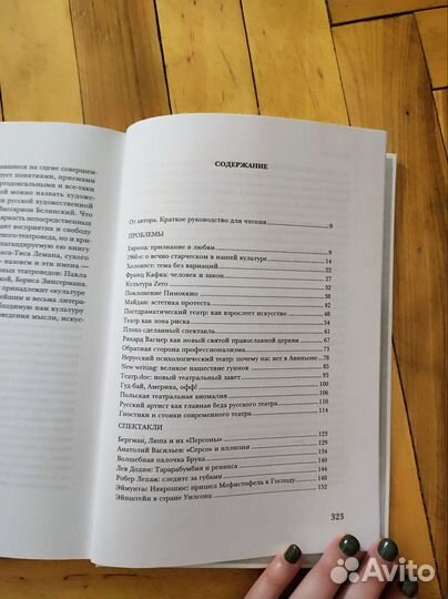 Мария Давыдова 