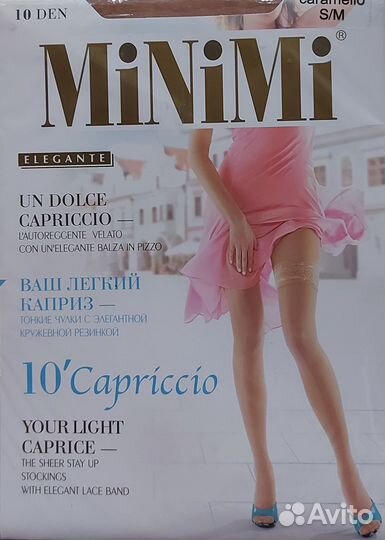 Чулки Minimi Capriccio 10den беж/чёрн р.s/m, l/xl