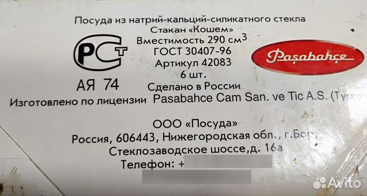 Набор стаканов для виски