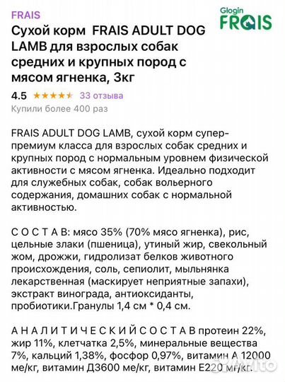 Сухой корм для собак супер премиум класса Frais 20