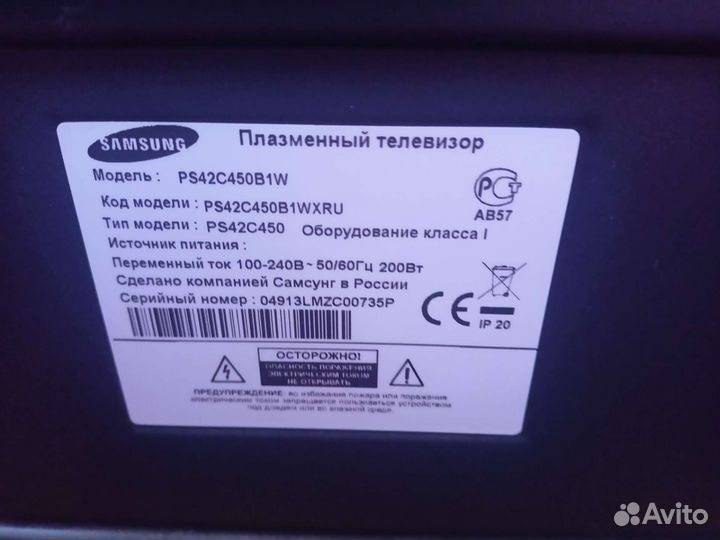 Телевизоры