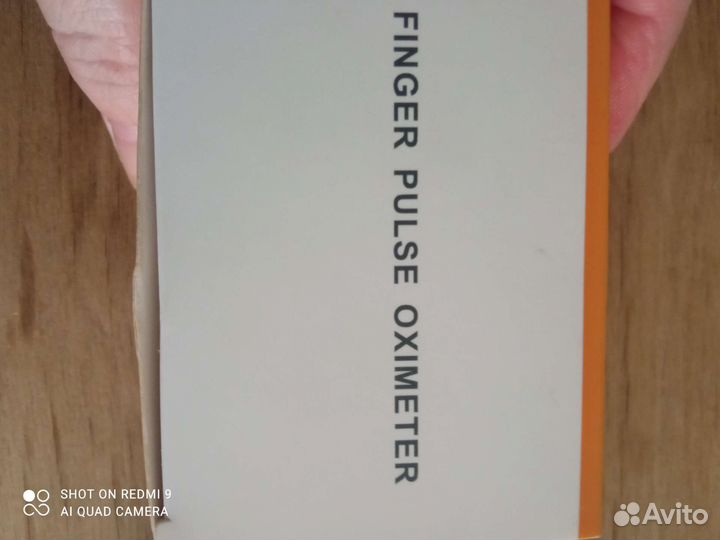 Пульсоксиметр