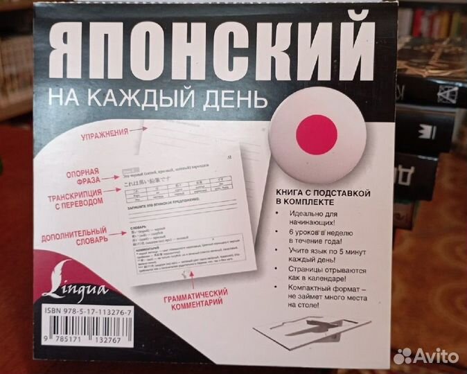 Учебники по японскому