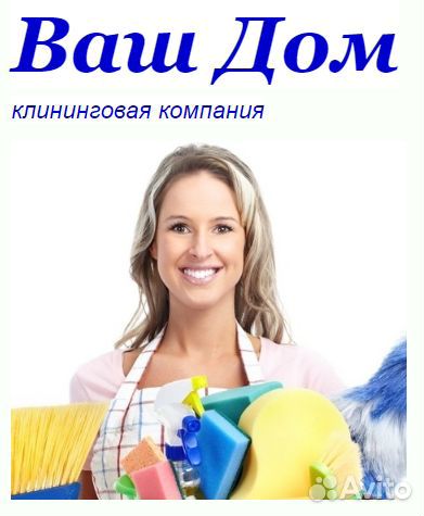 Уборщица(к) 3 раза в неделю с 09-00 до 10-30