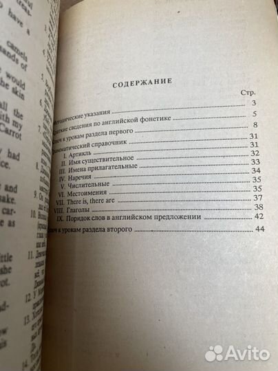 Английский для детей. Методические указания