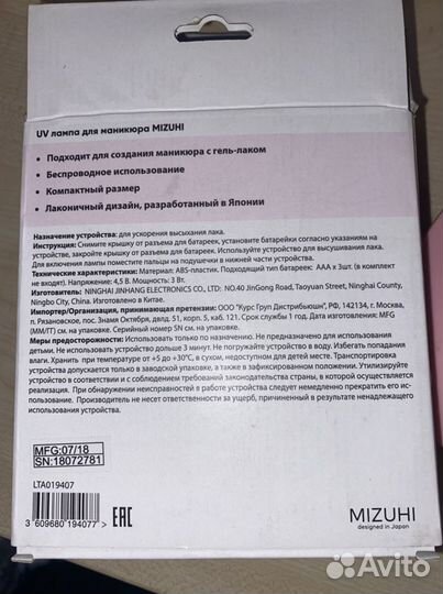 Лампа для маникюра