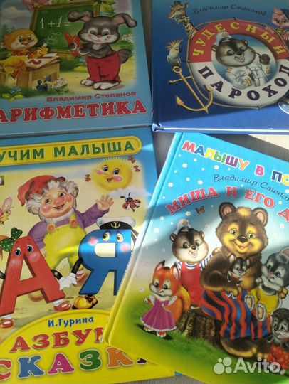 Детские книги пакетом