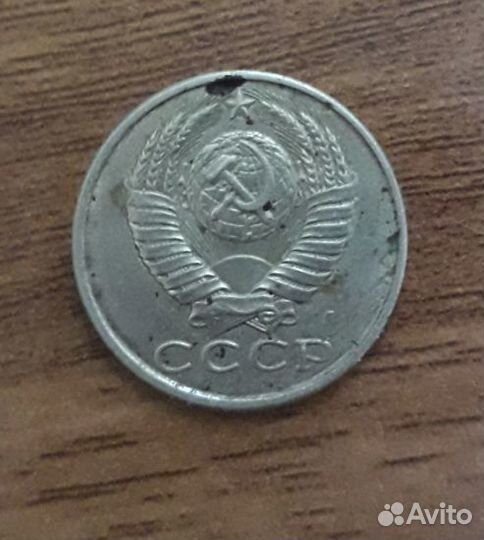 15 и 20 копеек 1991л год