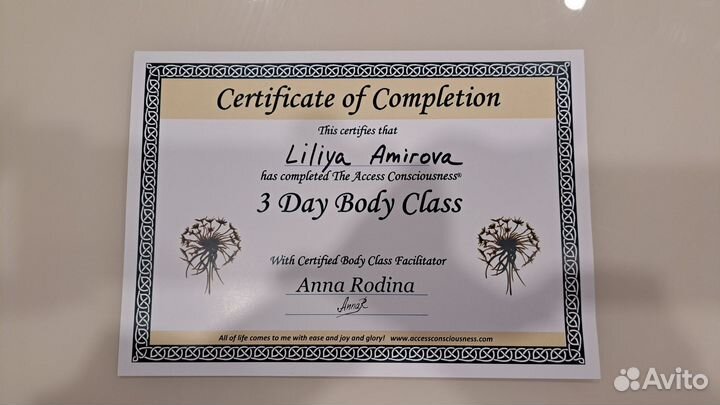 Энергетический массаж Аксесс