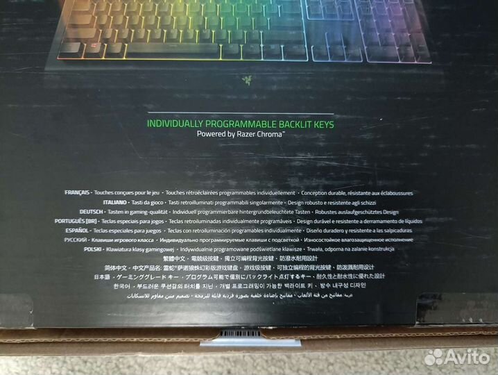 Игровая клавиатура