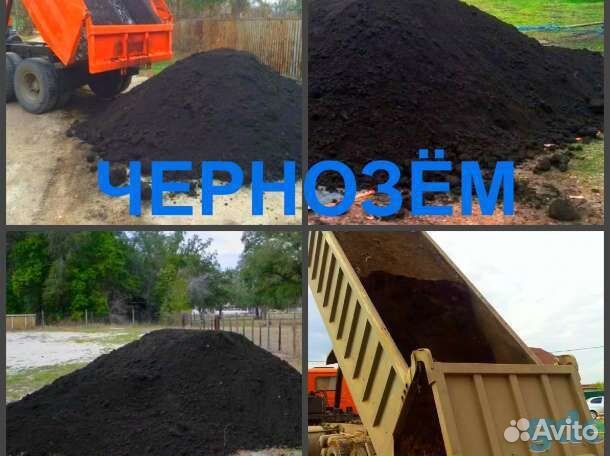 Чернозём качественный (с доставкой)