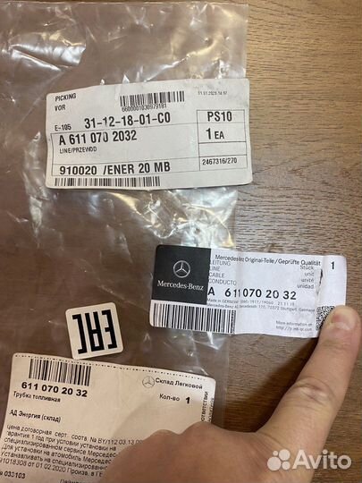 Трубка топливная A6110702032 Mercedes V-class