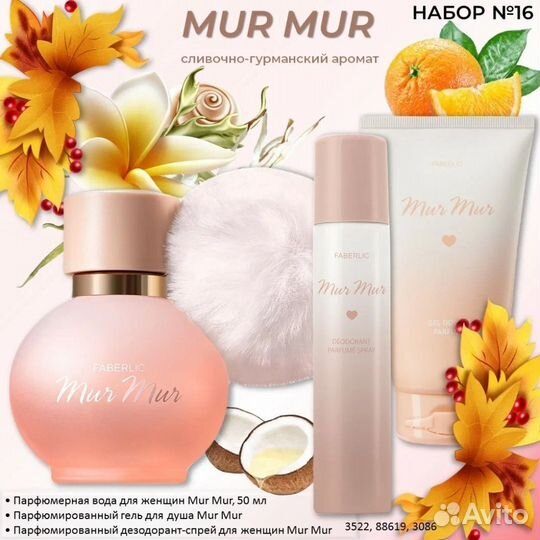 MUR MUR