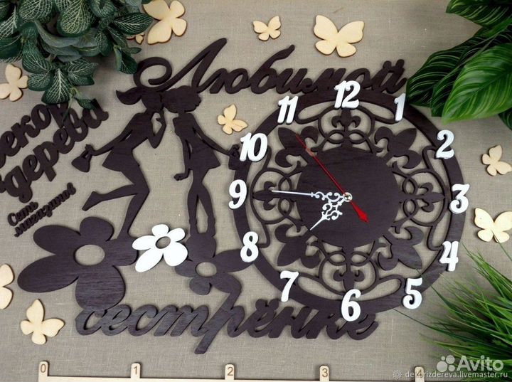 Часы подарочные