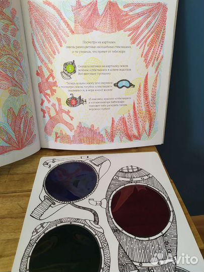 Книга Кто прячется в море. Издательство миф