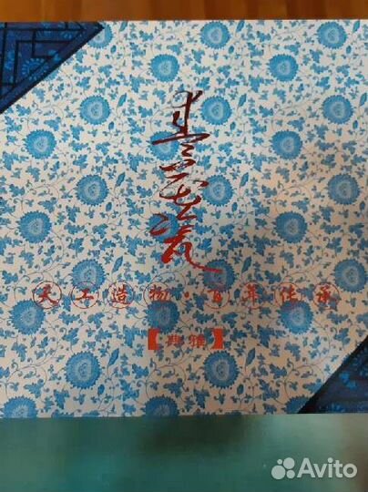 Фарфоровый чайный сервиз. Производство Китай