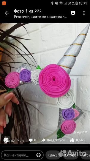 Ободок единорога