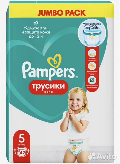 Трусики-подгузники Pampers Junior размер 5